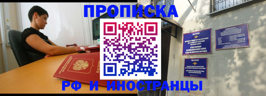 временная регистрация купить в Кирсанове