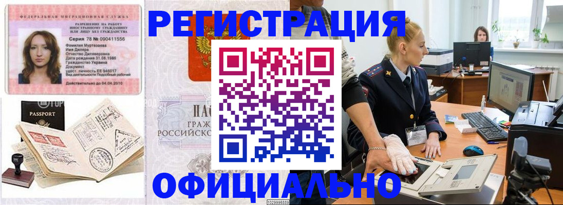 прописка для школы в Кирсанове