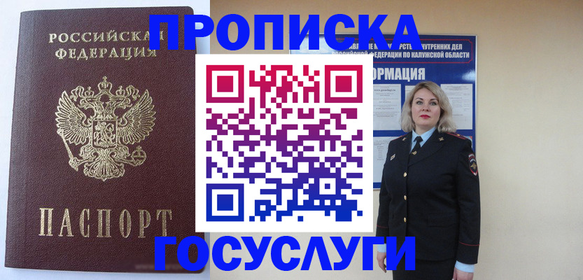 временная прописка в Кирсанове