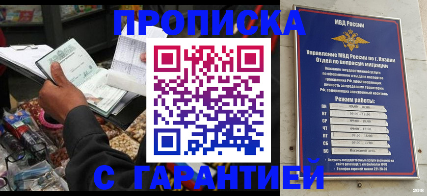 временная прописка в Кирсанове