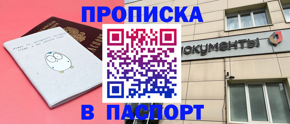 временная регистрация для всех в Кирсанове