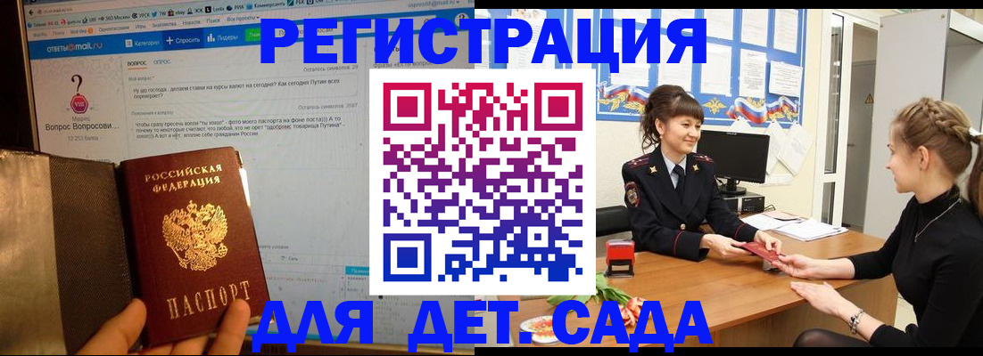 временная регистрация недорого в Кирсанове