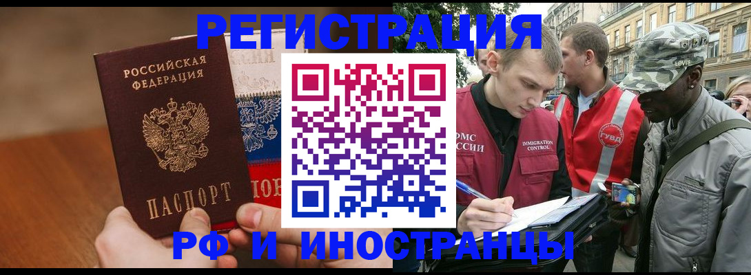 временная регистрация для всех в Кирсанове