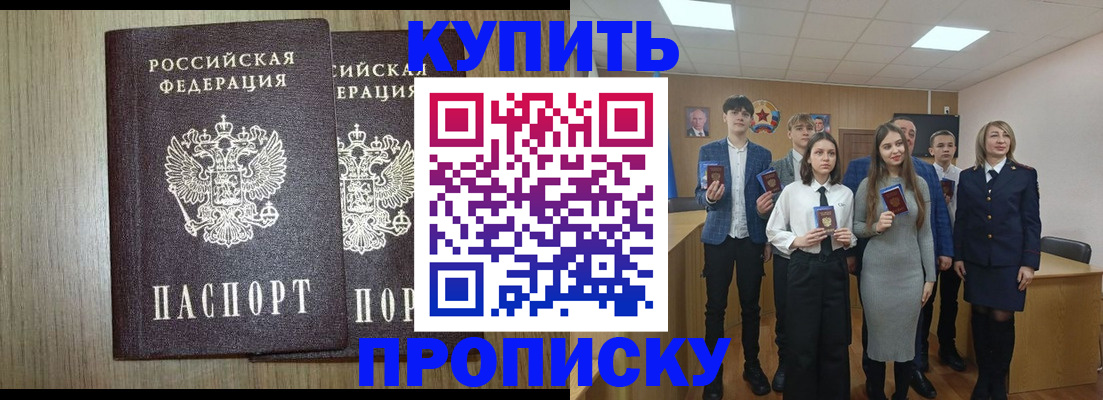 прописка гарантия в Кирсанове