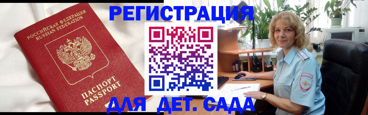 миграционный учет в Кирсанове